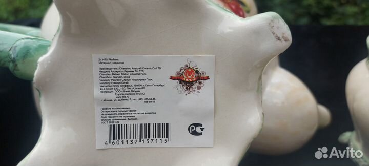 Старые вещи Б/У Чайный набор