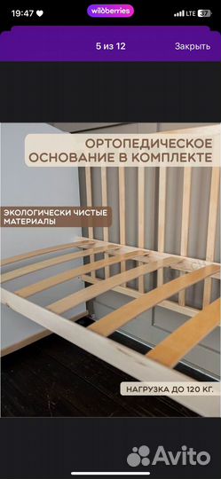 Кровать для новорожденных