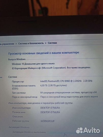 Ноутбук lenovo b590