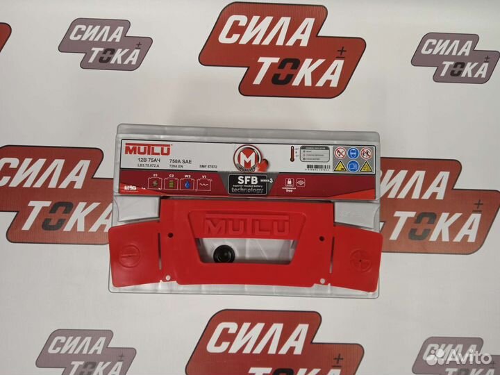 Аккумулятор 75 ач 720 А