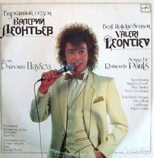 Виниловые пластинки