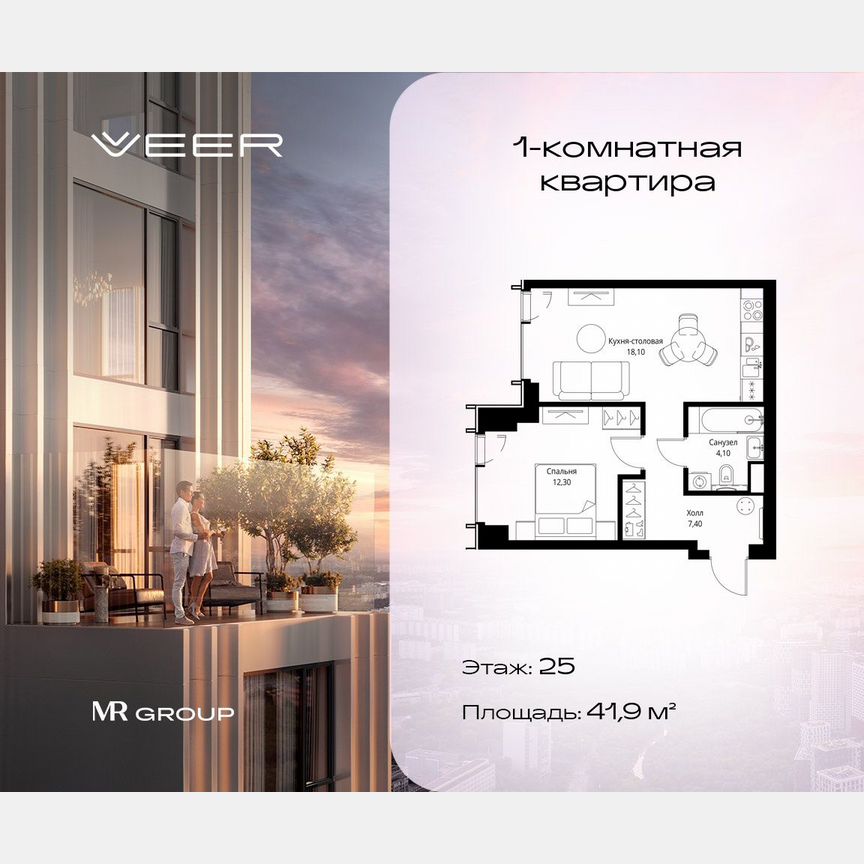 1-к. квартира, 41,9 м², 25/59 эт.