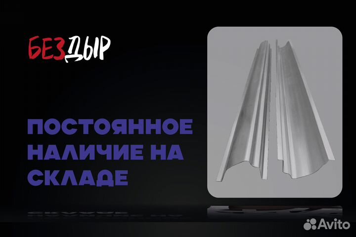 Порог Honda Odyssey 1 правый