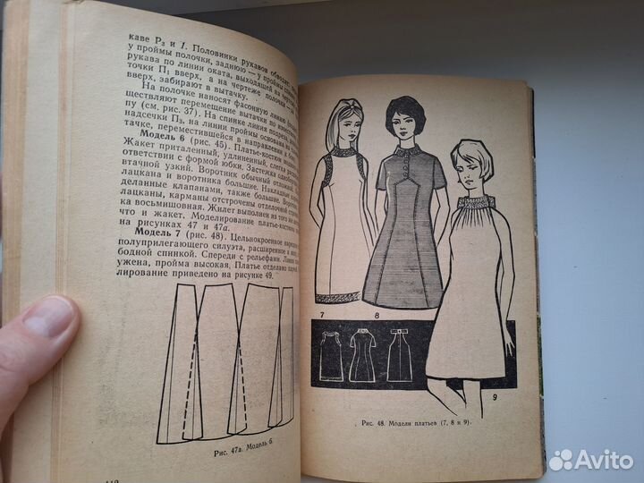 Л.В. Осипова Практикум по обработке тканей