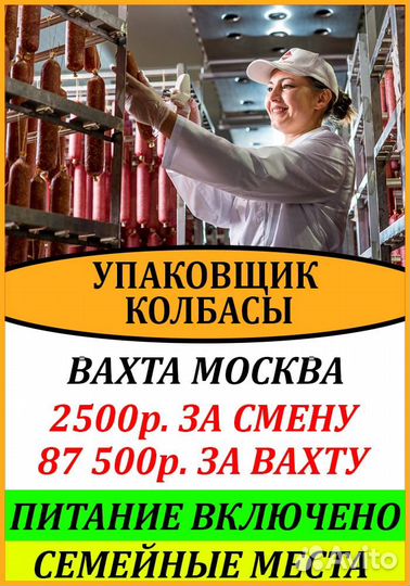 Упаковщики фасовщики