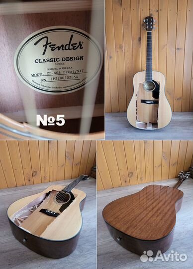 Гитары поврежденные при транспортировке