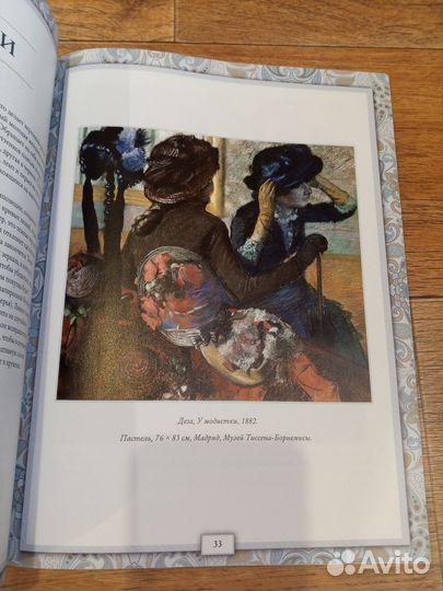 Шедевры Импрессионизма