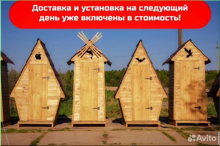 Уличный туалет от производителя ART126