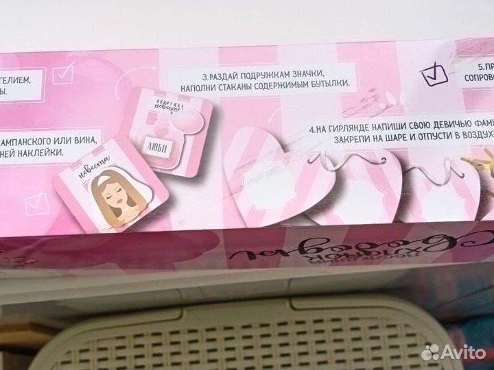 Набор для проведения праздника