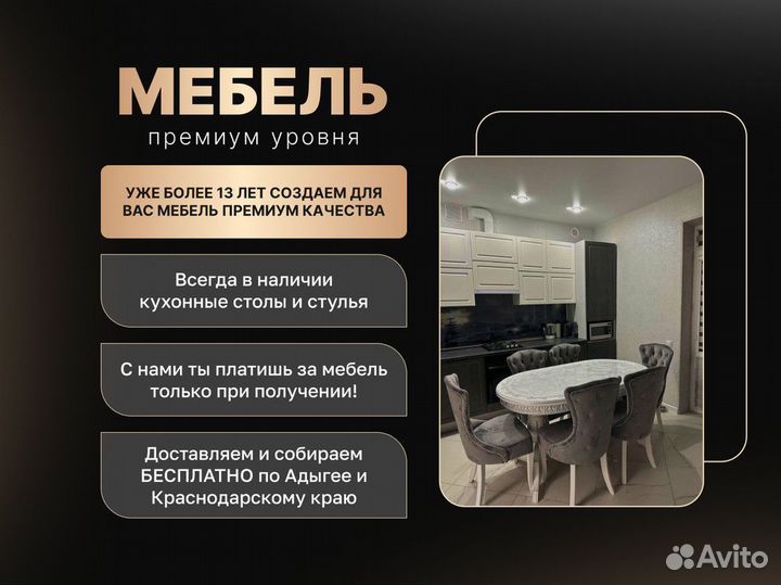 Стол и стулья / Обеденная группа / Доставка Сборка