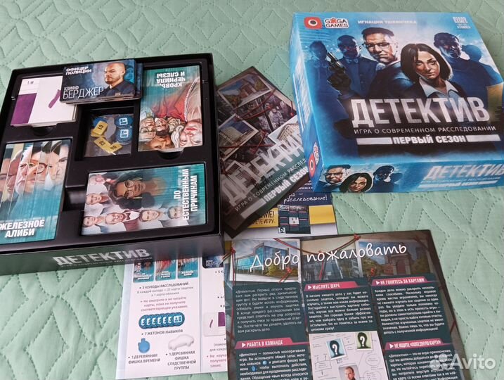 Настольная игра 