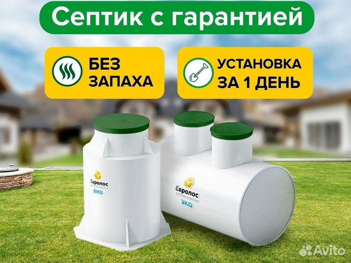 Очистные сооружения для частного дома