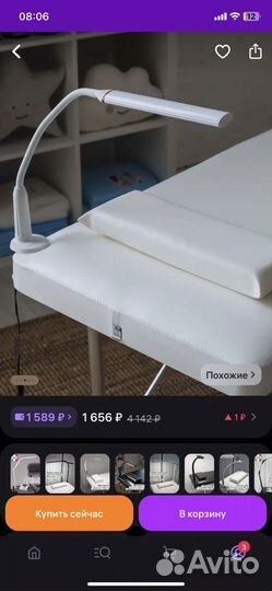 Лампа настольная светодиодная