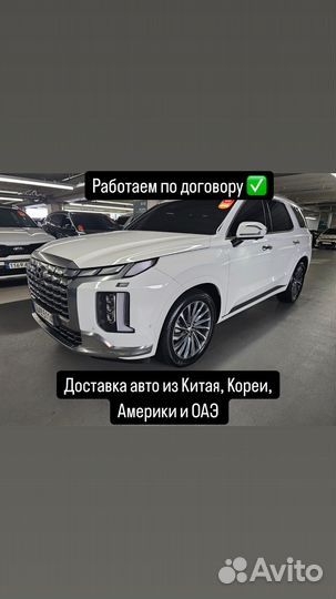 Пригоню авто из Китая Кореи США ОАЭ