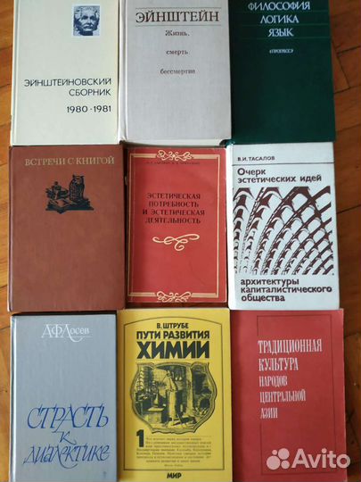Книги по психологии, философии,социологии, этике