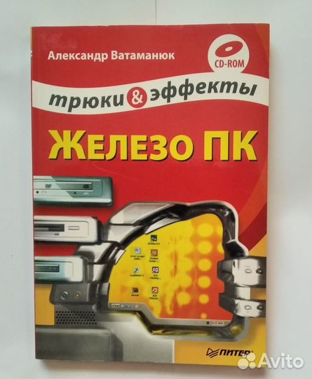 О компьютерах