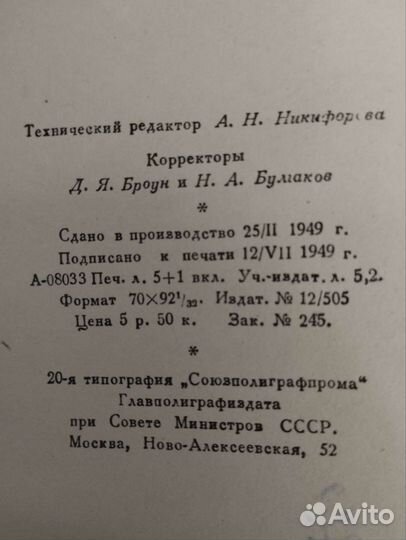 Книга редкая стихи Пабло Неруда 1949г