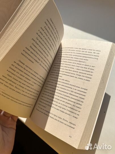 Книга назови меня своим именем