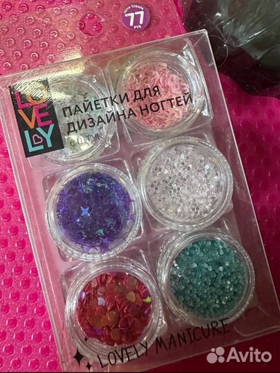 Набор для маникюра