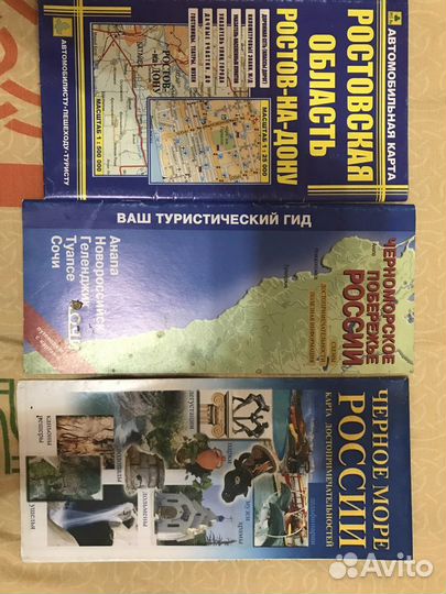 Книги, брошюры, карты