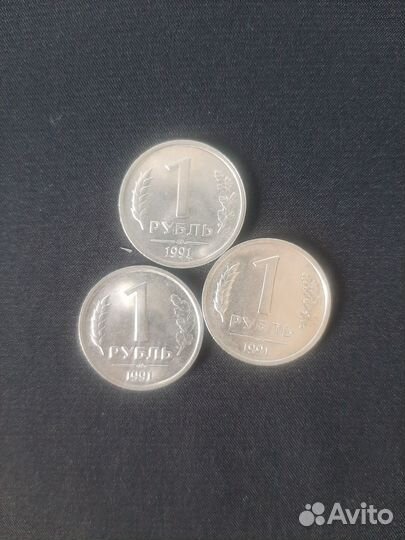 Монеты государственного банка СССР 1991 года