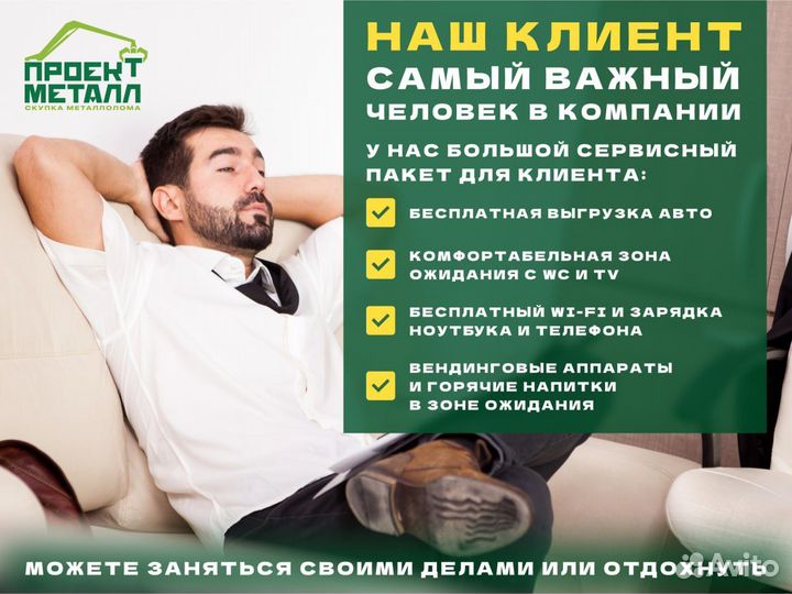 Вывоз металлолома от 1 т