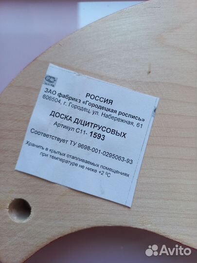 Доска с Городецкой росписью