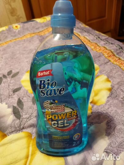 Гель для стирки с ароматом свежесть океана