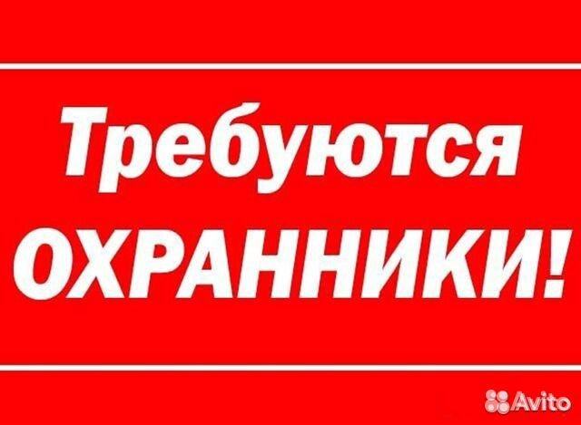 Охранник 2280 (Кременкуль)