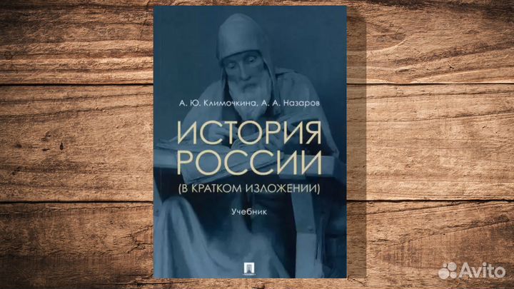 История России. Русская культура