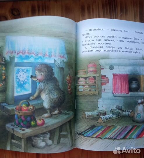 Детская книга. Изд. Малыш