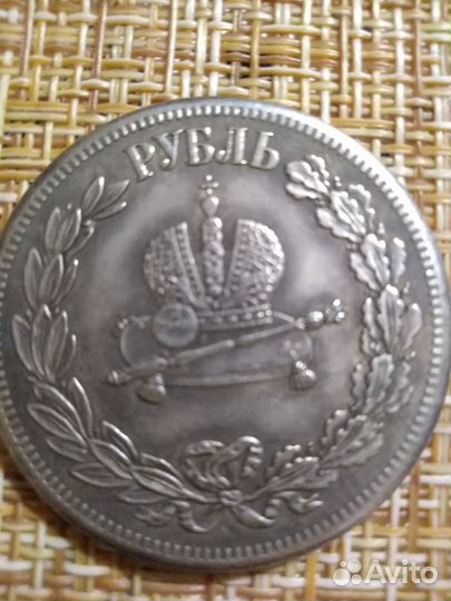 Царские монеты