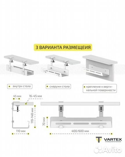 Кабель канал под стол на струбцине vartex KV-400W