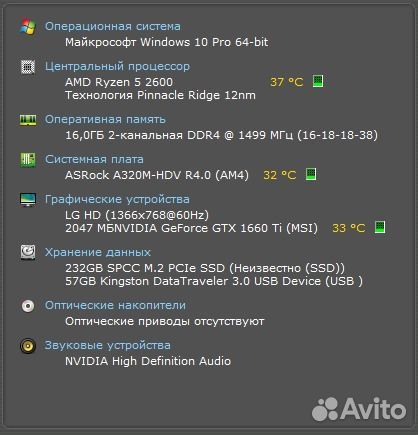 Игровой Ryzen 5/16 gb/GTX 1660 Ti