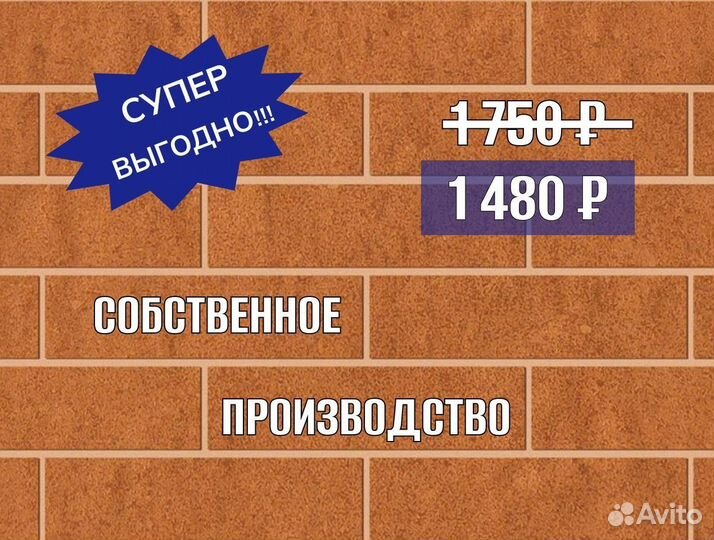 Термопанели на пенопласте
