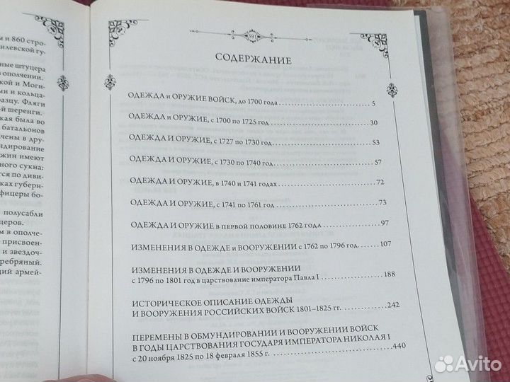 Детская энциклопедия