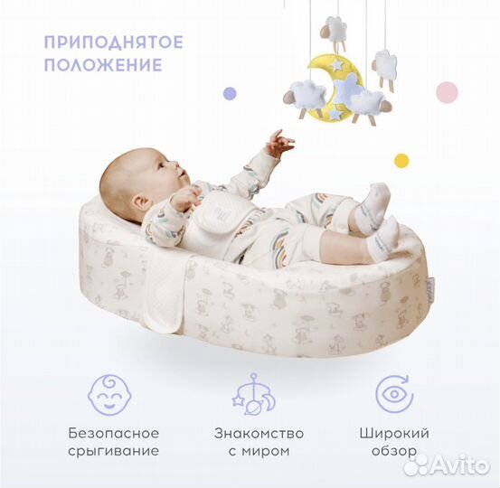Кокон зевушка