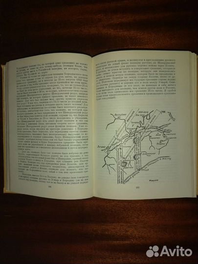 Л. Н. Толстой Война и Мир (3-4 том)