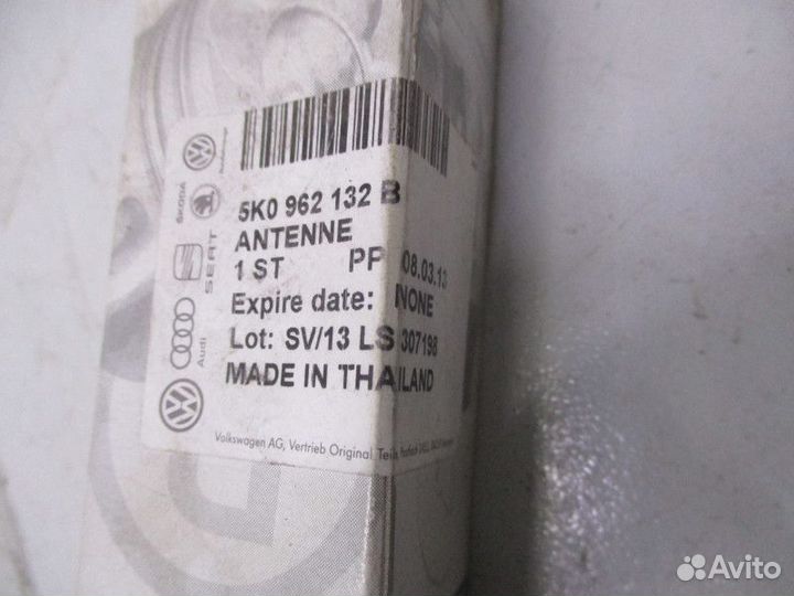 Антенна Skoda Octavia 3 A7