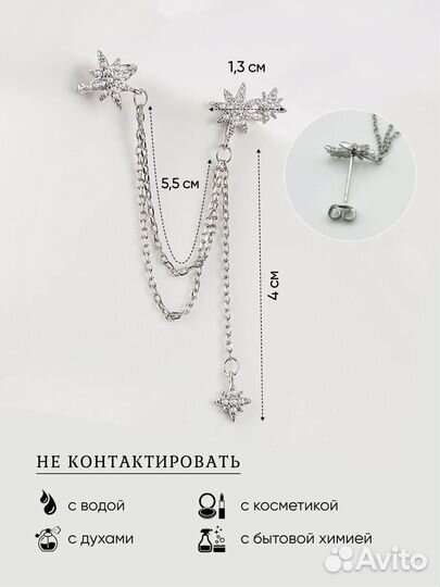 Серьга каффа 