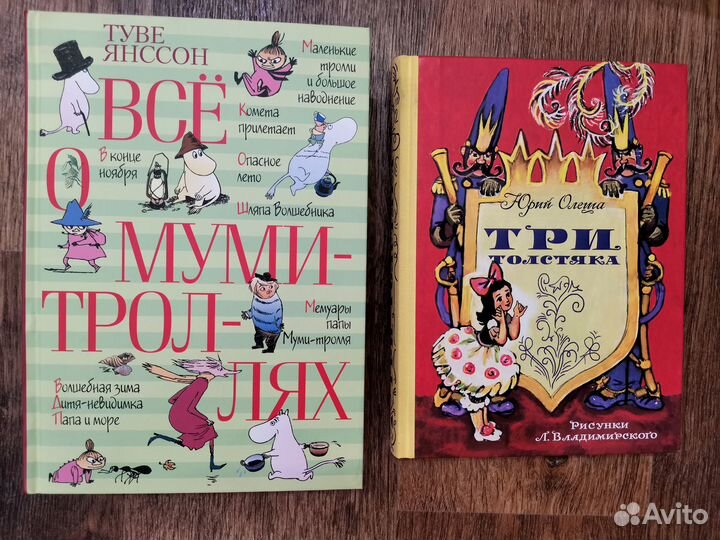 Распродаю детские книги(есть коллекционные)