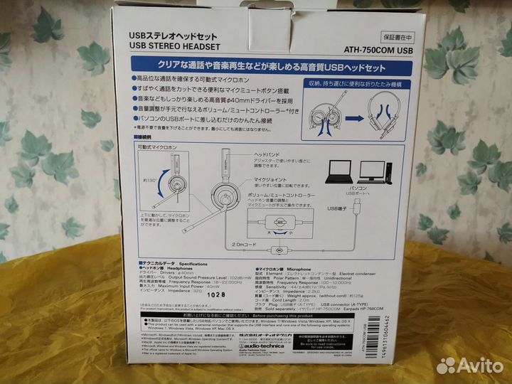 Наушники Audio Technica ATH-750COM USB