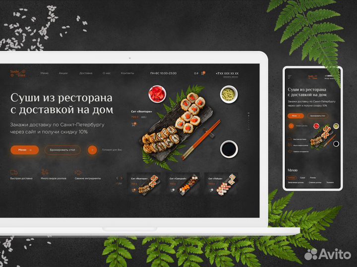 Дизайн сайтов.Разработка.Продвижение.Под ключ