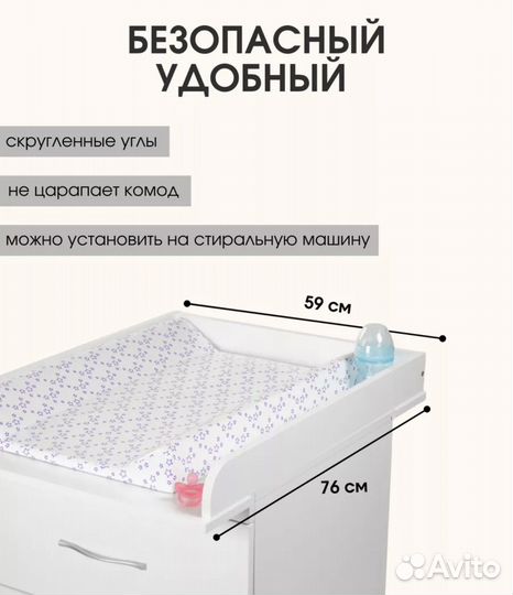 Пеленальная доска на комод универсальная