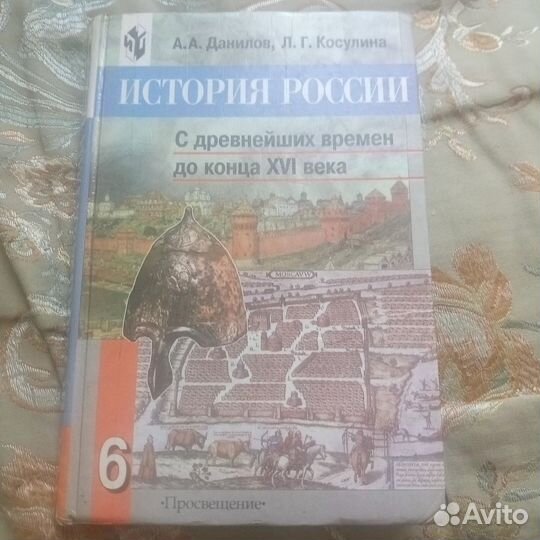 История России с древнейших времён до конца 16 в