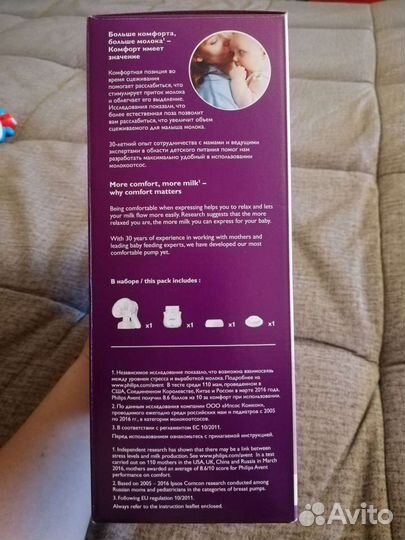 Молокоотсос ручной Avent