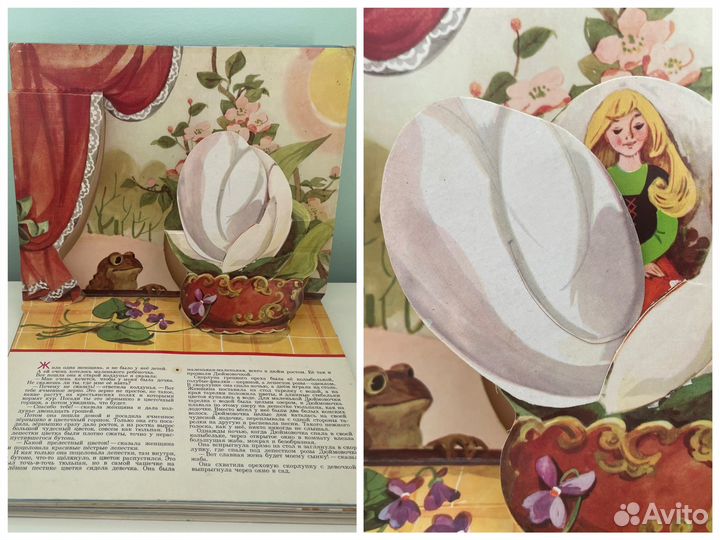 Книга-игрушка Дюймовочка. СССР