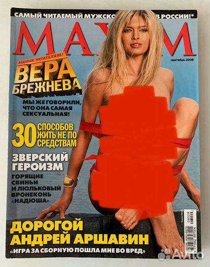 Журнал Maxim