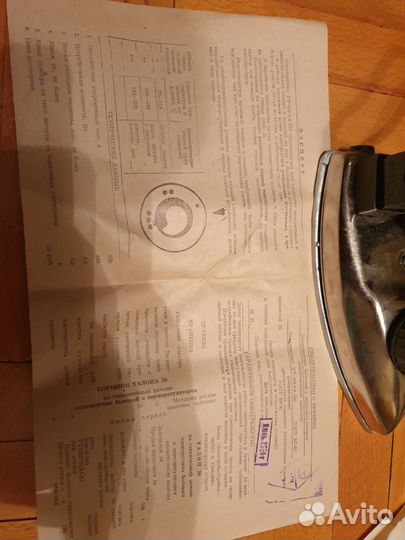 Утюг электрический СССР новый 1991г