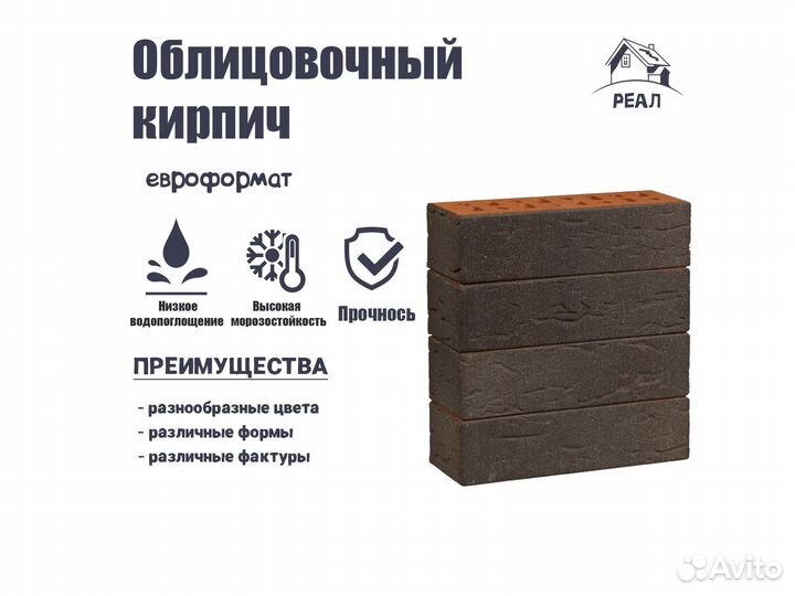 Фасадный кирпич для облицовки